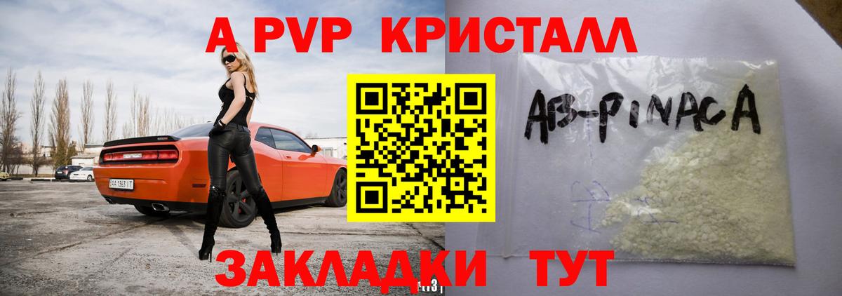 Альфа ПВП СК КРИС Лангепас