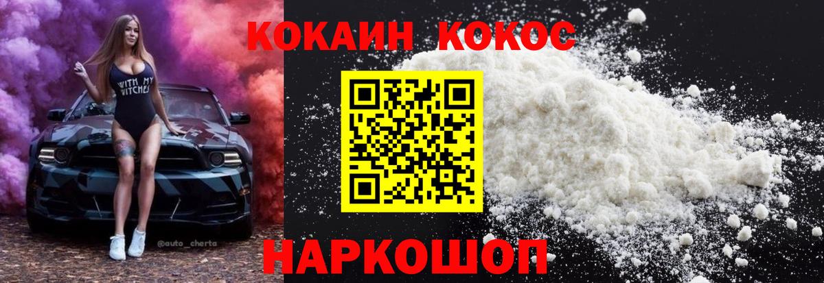 Кокаин Колумбийский  COCAIN 99%  Cocaine  цена наркотик  Лангепас  Вход с VPN 