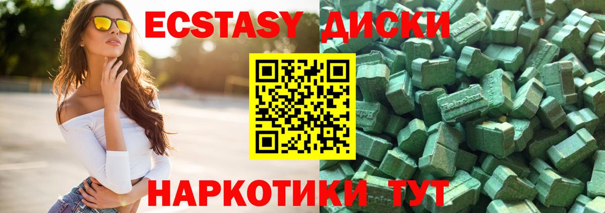 Ecstasy  ЭКСТАЗИ XTC  Вход с VPN  ЭКСТАЗИ таблы  Лангепас 