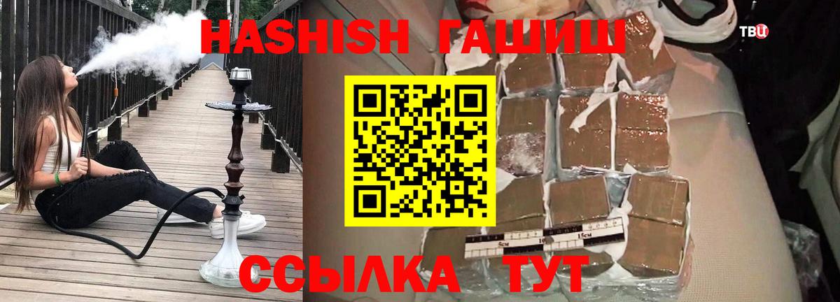 ГАШИШ Изолятор Лангепас