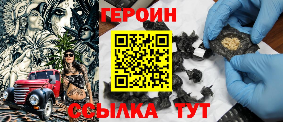 ГЕРОИН Афган Лангепас