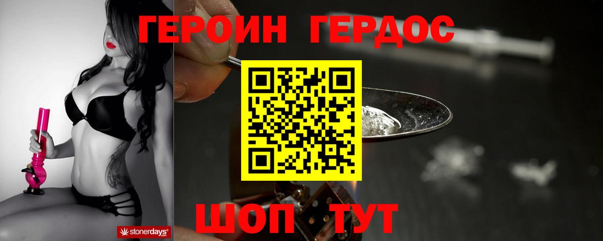 Героин Heroin  Вход с VPN  Героин  Лангепас 