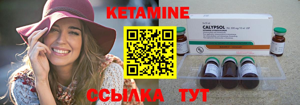 КЕТАМИН ketamine Лангепас