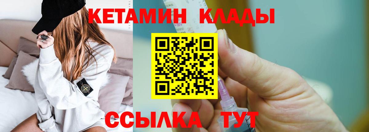 Лангепас  КЕТАМИН ketamine  Вход с VPN  КЕТАМИН ketamine 