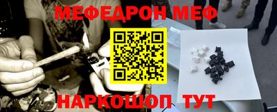 мяу мяу кристалл Заволжье