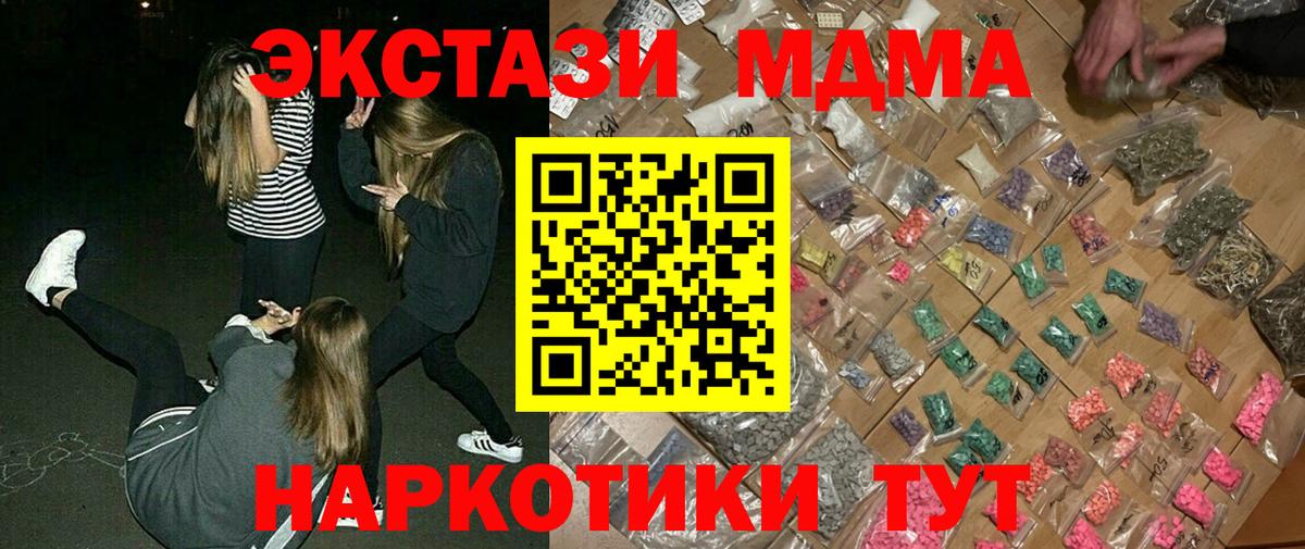 МДМА кристаллы  MDMA кристаллы  Лангепас  MDMA  Вход с VPN 