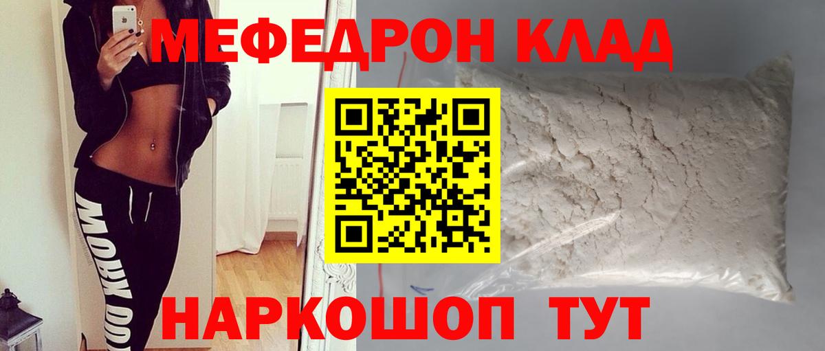 МЕФ VHQ  Мефедрон  Вход с VPN  Лангепас  где можно купить   Мефедрон VHQ 