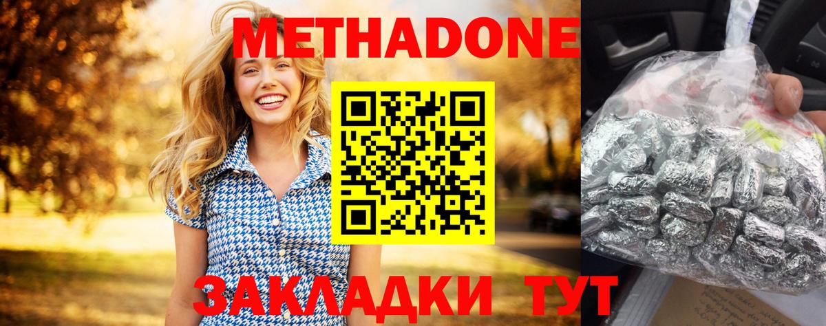 Лангепас  МЕТАДОН мёд  Вход с VPN 