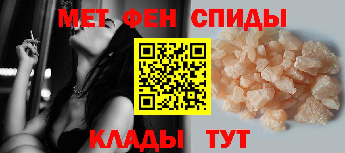 МЕТАМФЕТАМИН витя Лангепас