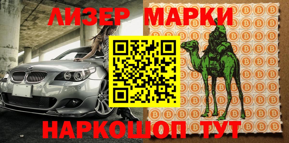 Марки 25I-NBOMe 1500мкг  Марки 25I-NBOMe  Лангепас  Вход с VPN 